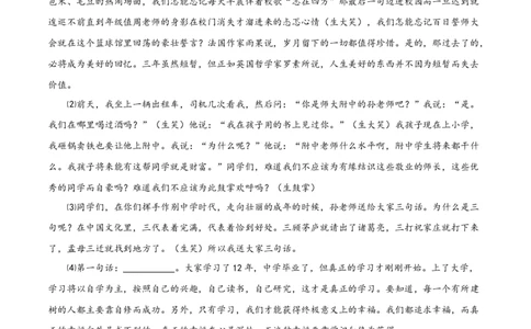 期末综合检测05（原卷版）_初中全科电子版试卷练习试题_语文_8下初中人教部编版语文练习、试卷_部编语文八年级下期末试卷（045份）_通用版-16份