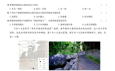 地理（山西省）（A4考试版）_初中全科电子版试卷练习试题_地理_2024中考模拟题地理(1)_二模_地理（山西省卷）-：2024年中考第二次模拟考试