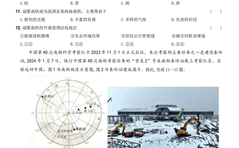 地理（山西省）（A4考试版）_初中全科电子版试卷练习试题_地理_2024中考模拟题地理(1)_二模_地理（山西省卷）-：2024年中考第二次模拟考试