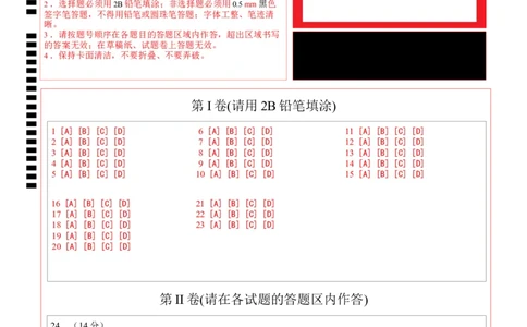 历史（广东深圳卷）（答题卡）_初中全科电子版试卷练习试题_历史_2024中考模拟题历史(1)_一模_历史（广东深圳卷）-2024年中考第一次模拟考试