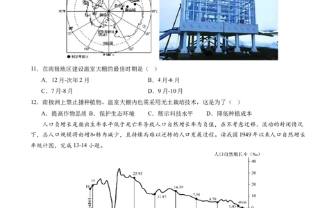 地理（全国卷）（A4考试版）_初中全科电子版试卷练习试题_地理_2024中考模拟题地理(1)_二模_地理（全国通用）-：2024年中考第二次模拟考试