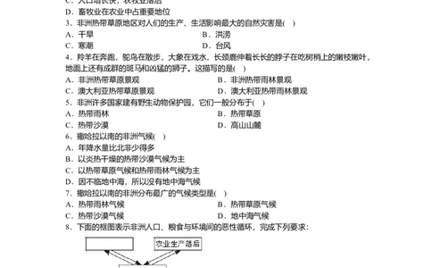 第8章第3节撒哈拉以南的非洲第3课时同步测试_初中全科电子版试卷练习试题_地理_人教地理7下试题试卷_人教地理7年级下课时练习55份_第3套课时练习