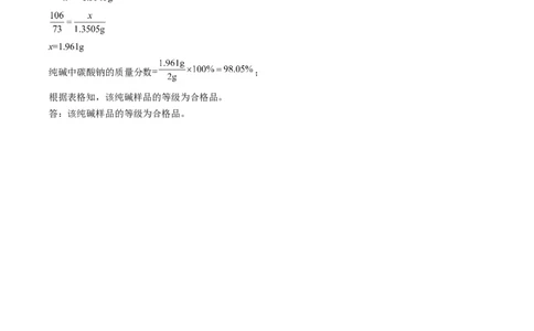 化学（徐州卷）（参考答案及评分标准）_初中全科电子版试卷练习试题_化学_2024中考模拟题化学(1)_二模_化学（徐州卷）-：2024年中考第二次模拟考试