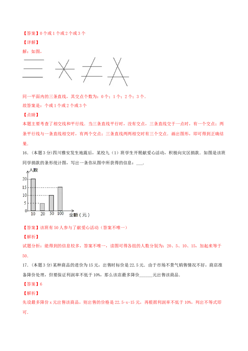 期末全真模拟卷（五）七年级数学下学期期末考试全真模拟卷（解析版）（人教版）_初中全科电子版试卷练习试题_数学_7下初中人教版数学练习、试卷