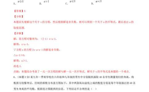 期末全真模拟卷（五）七年级数学下学期期末考试全真模拟卷（解析版）（人教版）_初中全科电子版试卷练习试题_数学_7下初中人教版数学练习、试卷