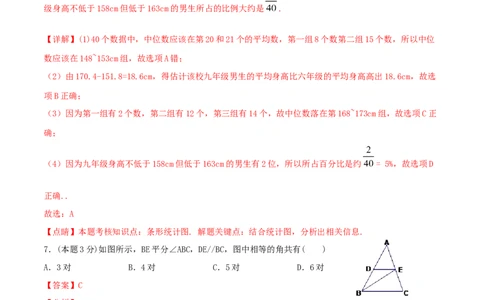 期末全真模拟卷（五）七年级数学下学期期末考试全真模拟卷（解析版）（人教版）_初中全科电子版试卷练习试题_数学_7下初中人教版数学练习、试卷