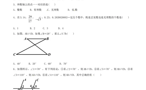 期末测试卷02（B卷）_初中全科电子版试卷练习试题_数学_7下初中人教版数学练习、试卷_人教数学七年级下期末试卷（015份）_期末测试卷（第2套AB卷含答案解析）（共4份）