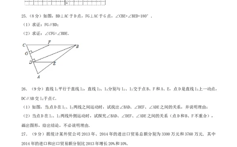 期末测试卷02（B卷）_初中全科电子版试卷练习试题_数学_7下初中人教版数学练习、试卷_人教数学七年级下期末试卷（015份）_期末测试卷（第2套AB卷含答案解析）（共4份）