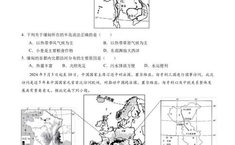 地理（陕西卷）（A4考试版）_初中全科电子版试卷练习试题_地理_2024中考模拟题地理(1)_三模（39）_地理（陕西卷）