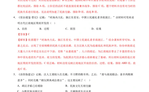 历史（福建卷）（全解全析）_初中全科电子版试卷练习试题_历史_2024中考模拟题历史(1)_三模（34套）_历史（福建卷）