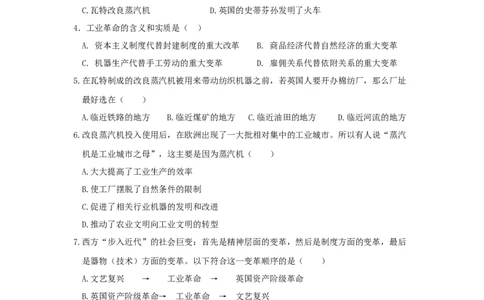 九年级历史上册第七单元工业革命和工人运动的兴起第20课第一次工业革命同步练习新人教版09113102_初中全科电子版试卷练习试题_历史_历史人教版9上试卷_同步练习（第四套）
