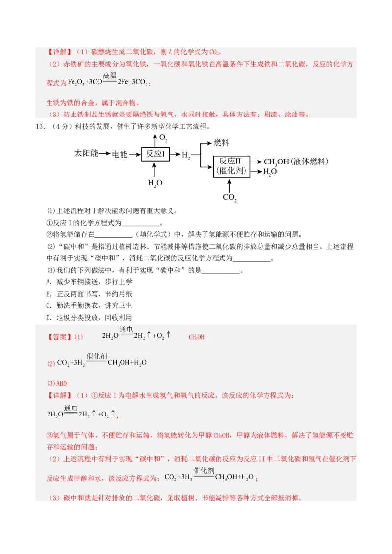 化学（内蒙古呼和浩特卷）（全解全析）_初中全科电子版试卷练习试题_化学_2024中考模拟题化学(1)_一模_化学（内蒙古呼和浩特卷）-2024年中考第一次模拟考试
