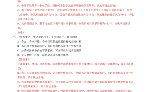 化学（内蒙古呼和浩特卷）（全解全析）_初中全科电子版试卷练习试题_化学_2024中考模拟题化学(1)_一模_化学（内蒙古呼和浩特卷）-2024年中考第一次模拟考试