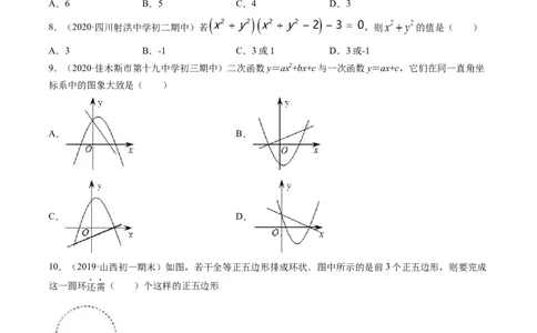 期末考试冲刺卷二-简单数学之九年级上册同步讲练（原卷版）（人教版）_初中全科电子版试卷练习试题_数学_9上初中人教版数学练习、试卷_人教数学九年级上期末试卷（015份）