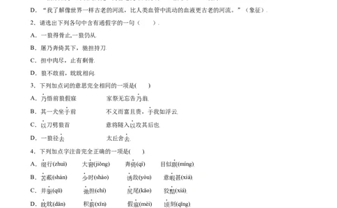 第18课狼(提升训练)(原卷版)_初中全科电子版试卷练习试题_语文_7上初中部编版语文练习、试卷_部编语文七年级上课时练习（048份）