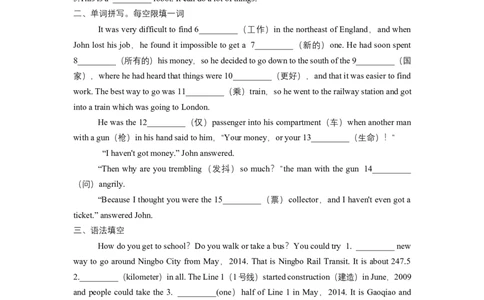 人教版新目标七年级下册英语暑假词汇、语法填空专项练习9_初中全科电子版试卷练习试题_英语_7年级下册-初中人教版英语_人教英语七年级下专项练习（039份）