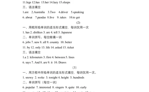 人教版新目标七年级下册英语暑假词汇、语法填空专项练习9_初中全科电子版试卷练习试题_英语_7年级下册-初中人教版英语_人教英语七年级下专项练习（039份）