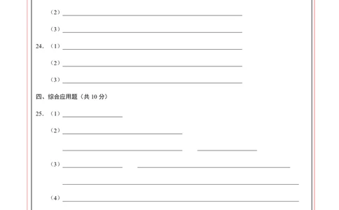 化学（河南卷）（答题卡）_初中全科电子版试卷练习试题_化学_2024中考模拟题化学(1)_二模_化学（河南卷）-：2024年中考第二次模拟考试