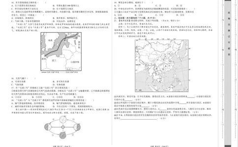 地理（湖南长沙卷）（A3考试版）_初中全科电子版试卷练习试题_地理_2024中考模拟题地理(1)_一模_地理（湖南长沙卷）-2024年中考第一次模拟考试
