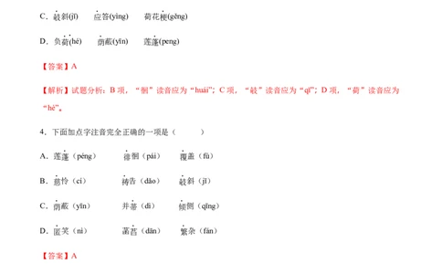 第07课散文诗二首(提升训练)(解析版)_初中全科电子版试卷练习试题_语文_7上初中部编版语文练习、试卷_部编语文七年级上课时练习（048份）