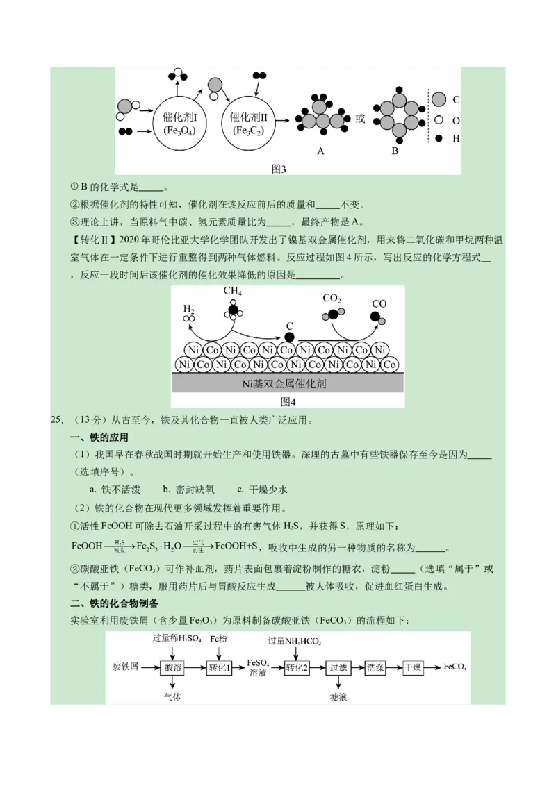 化学（扬州卷）（考试版A4）_初中全科电子版试卷练习试题_化学_2024中考模拟题化学(1)_一模_化学（扬州卷）-2024年中考第一次模拟考试