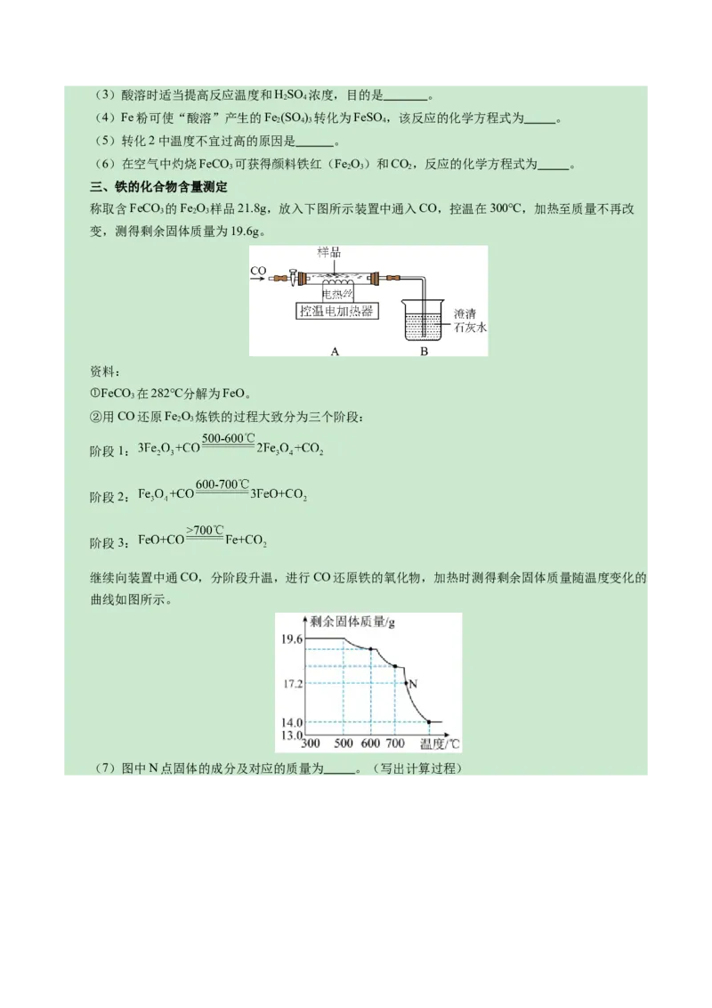 化学（扬州卷）（考试版A4）_初中全科电子版试卷练习试题_化学_2024中考模拟题化学(1)_一模_化学（扬州卷）-2024年中考第一次模拟考试