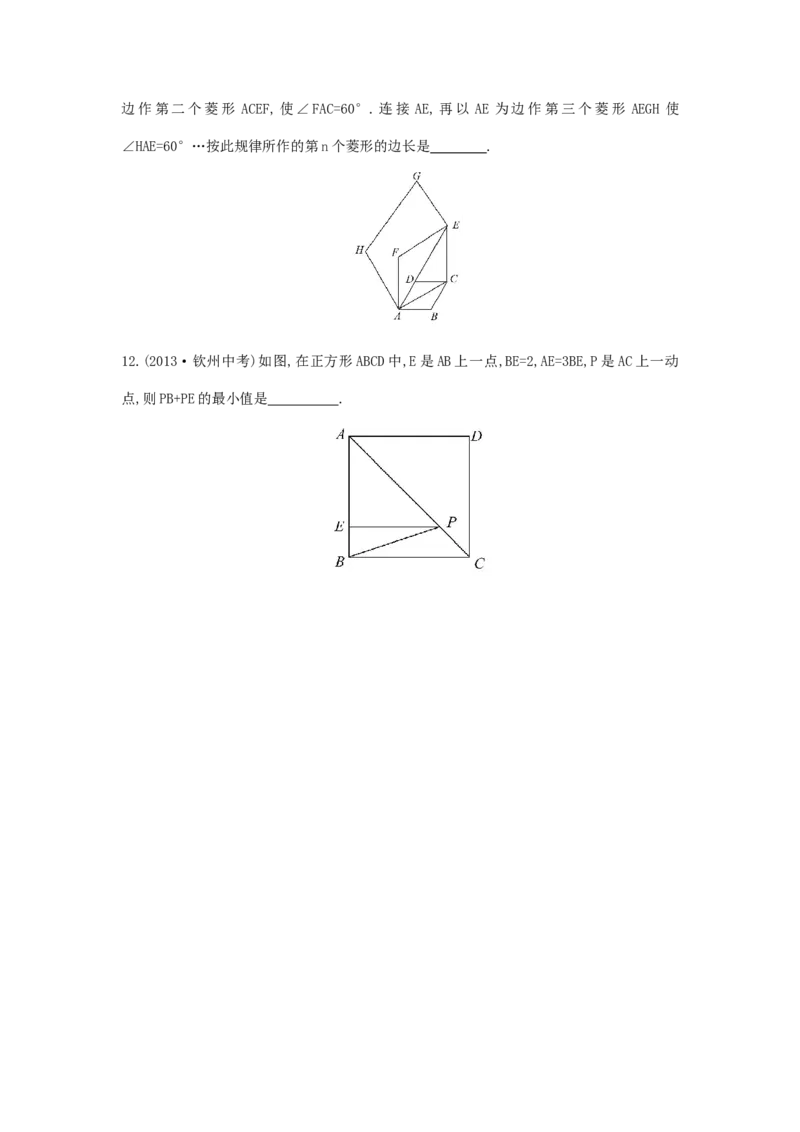 八年级数学下册第18章平行四边形单元综合检测（三）（新版）新人教版_初中全科电子版试卷练习试题_数学_8下初中人教版数学练习、试卷_人教数学八年级下单元试卷（039份）