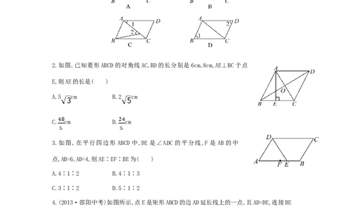 八年级数学下册第18章平行四边形单元综合检测（三）（新版）新人教版_初中全科电子版试卷练习试题_数学_8下初中人教版数学练习、试卷_人教数学八年级下单元试卷（039份）