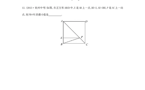 八年级数学下册第18章平行四边形单元综合检测（三）（新版）新人教版_初中全科电子版试卷练习试题_数学_8下初中人教版数学练习、试卷_人教数学八年级下单元试卷（039份）