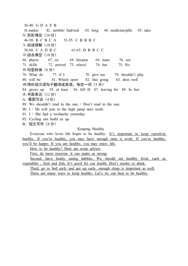 八年级上学期期中考试英语试题_初中全科电子版试卷练习试题_英语_8年级上册-初中人教版英语_人教英语八年级上期中试卷（018份）_934