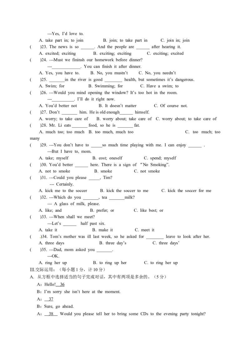 八年级上学期期中考试英语试题_初中全科电子版试卷练习试题_英语_8年级上册-初中人教版英语_人教英语八年级上期中试卷（018份）_934