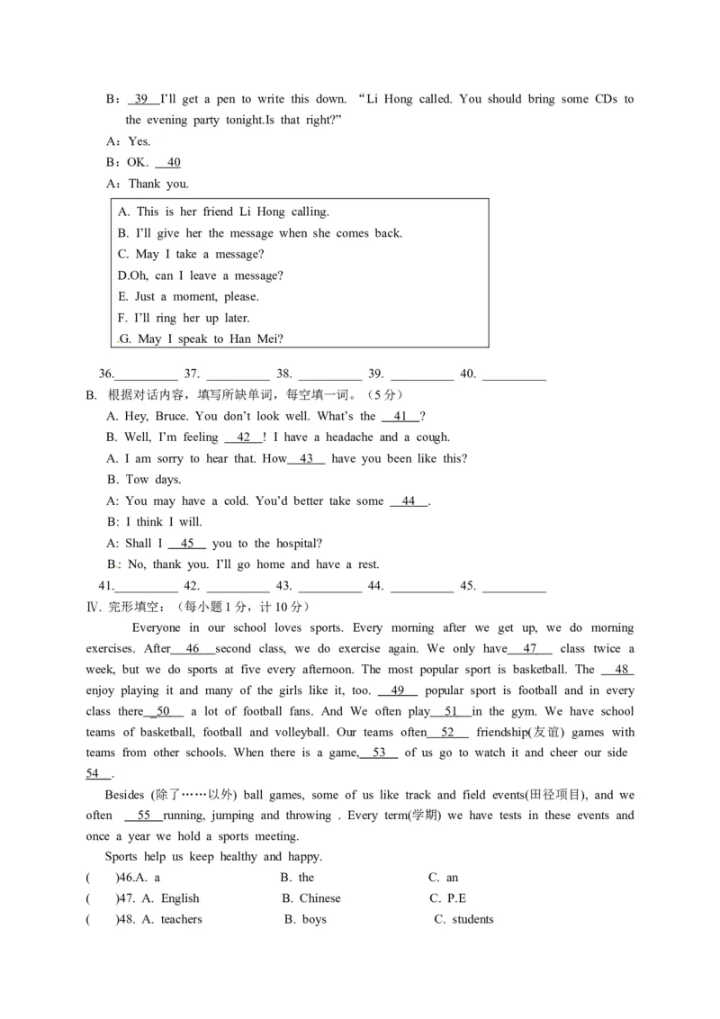 八年级上学期期中考试英语试题_初中全科电子版试卷练习试题_英语_8年级上册-初中人教版英语_人教英语八年级上期中试卷（018份）_934
