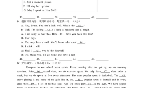 八年级上学期期中考试英语试题_初中全科电子版试卷练习试题_英语_8年级上册-初中人教版英语_人教英语八年级上期中试卷（018份）_934