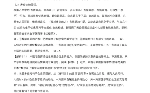 基础卷-2022-2023学年八年级语文上册期末卷（广东专用）（全解全析）_初中全科电子版试卷练习试题_语文_8上初中部编版语文练习、试卷_部编语文八年级上期末试卷（054份）