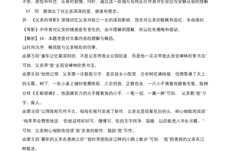 基础卷-2022-2023学年八年级语文上册期末卷（广东专用）（全解全析）_初中全科电子版试卷练习试题_语文_8上初中部编版语文练习、试卷_部编语文八年级上期末试卷（054份）
