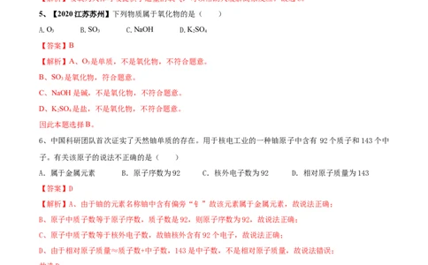 人教版化学九年级上期中模拟卷（二）(解析版)-九年级化学上册同步单元AB卷（人教版）_初中全科电子版试卷练习试题_化学_9年级上下册化学试题_9年级上试题
