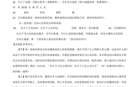提升卷：九年级语文上册期末卷（浙江杭州专用）（参考答案）_初中全科电子版试卷练习试题_语文_9上初中部编版语文练习、试卷_部编语文九年级上期末试卷（055份）_分地区期末卷