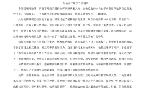 提升卷：九年级语文上册期末卷（浙江杭州专用）（参考答案）_初中全科电子版试卷练习试题_语文_9上初中部编版语文练习、试卷_部编语文九年级上期末试卷（055份）_分地区期末卷