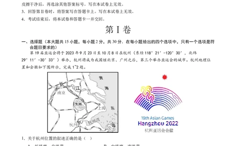 地理（广西卷）（全解全析）_初中全科电子版试卷练习试题_地理_2024中考模拟题地理(1)_二模_地理（广西卷）-：2024年中考第二次模拟考试