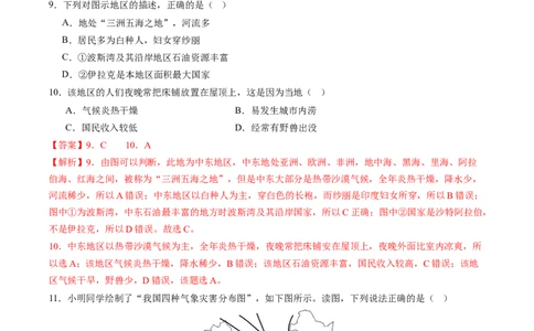 地理（广西卷）（全解全析）_初中全科电子版试卷练习试题_地理_2024中考模拟题地理(1)_二模_地理（广西卷）-：2024年中考第二次模拟考试