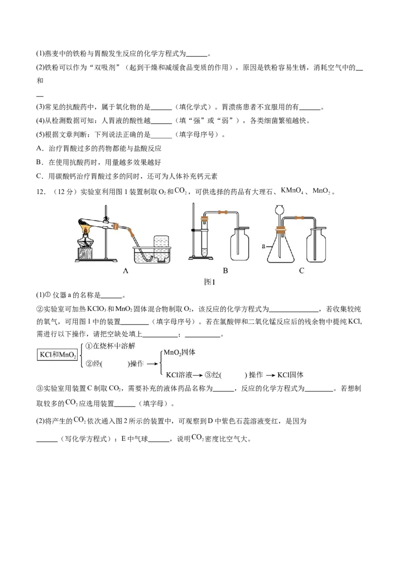 化学（辽宁卷）（考试版A4）_初中全科电子版试卷练习试题_化学_2024中考模拟题化学(1)_三模（36套）_化学（辽宁卷）