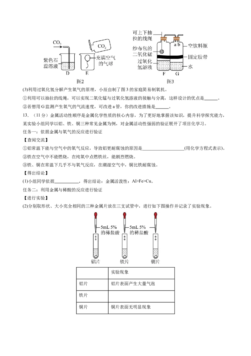 化学（辽宁卷）（考试版A4）_初中全科电子版试卷练习试题_化学_2024中考模拟题化学(1)_三模（36套）_化学（辽宁卷）