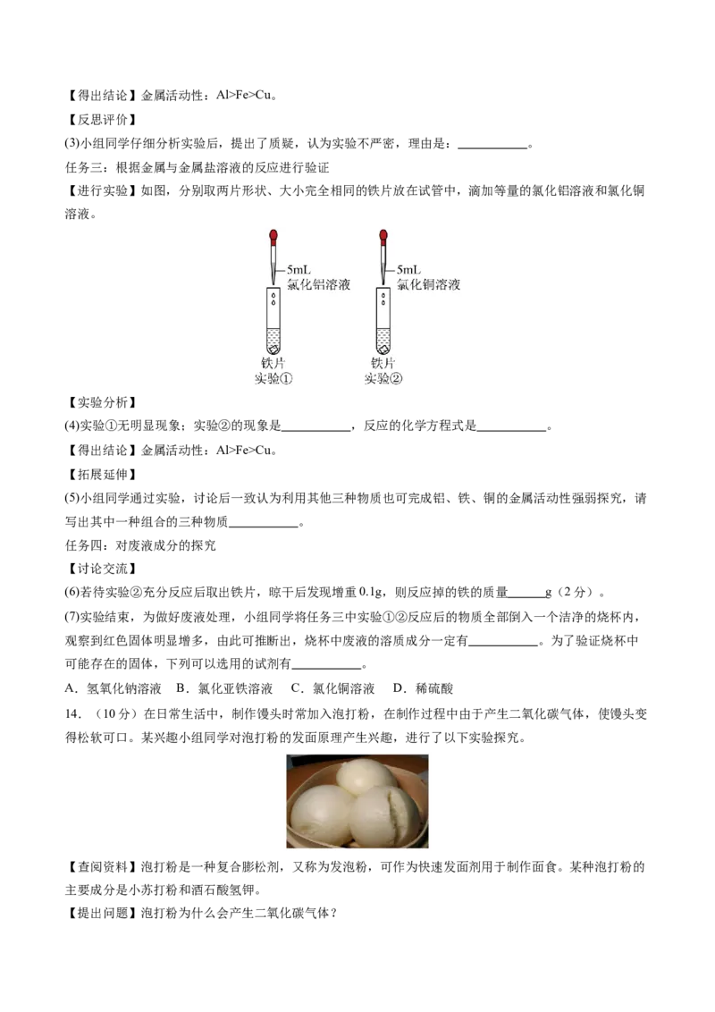 化学（辽宁卷）（考试版A4）_初中全科电子版试卷练习试题_化学_2024中考模拟题化学(1)_三模（36套）_化学（辽宁卷）