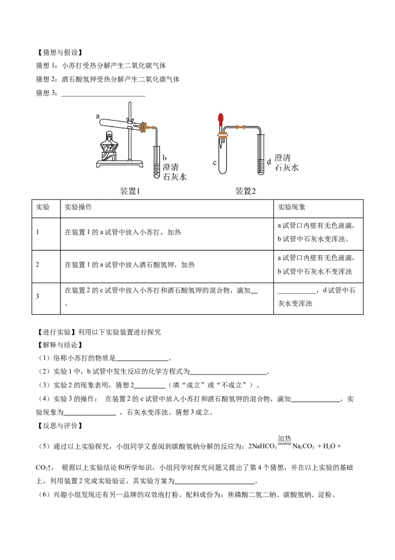 化学（辽宁卷）（考试版A4）_初中全科电子版试卷练习试题_化学_2024中考模拟题化学(1)_三模（36套）_化学（辽宁卷）