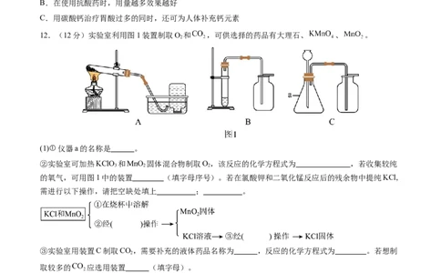 化学（辽宁卷）（考试版A4）_初中全科电子版试卷练习试题_化学_2024中考模拟题化学(1)_三模（36套）_化学（辽宁卷）