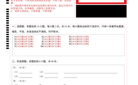 化学（广州卷）（答题卡）_初中全科电子版试卷练习试题_化学_2024中考模拟题化学(1)_二模_化学（广州卷）-：2024年中考第二次模拟考试