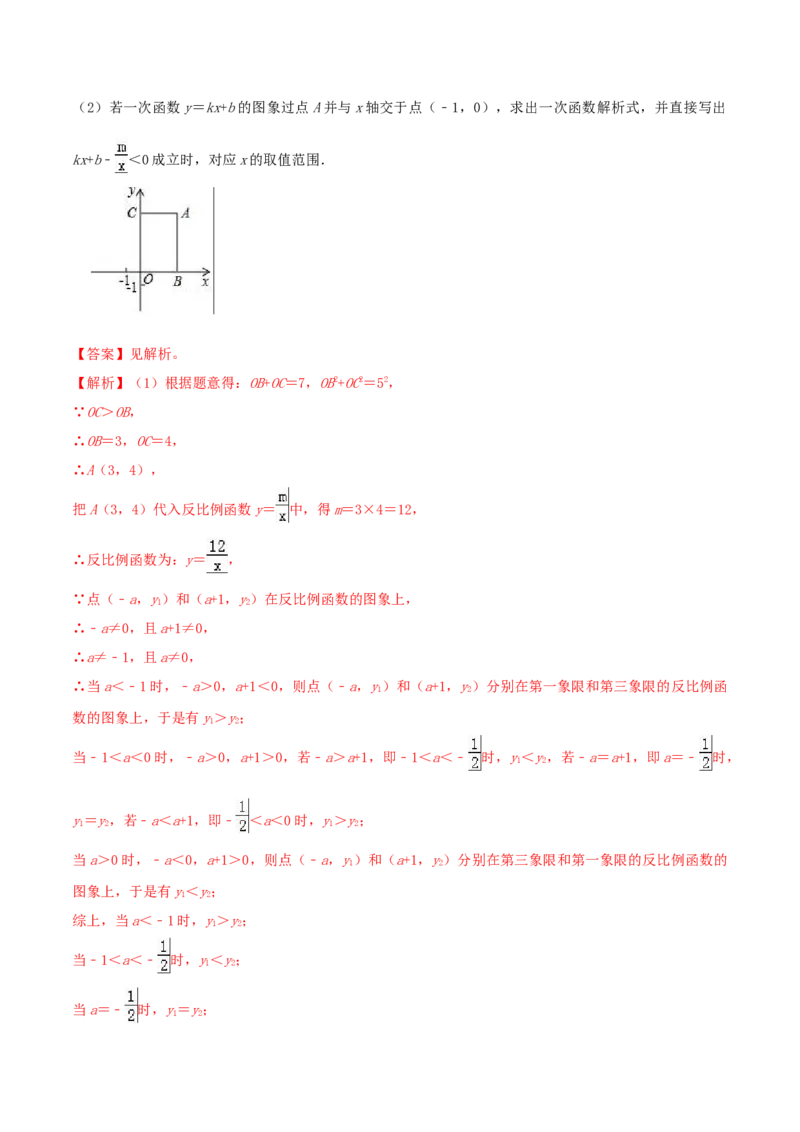 九年级数学下册期末达标检测试卷（3）（解析版）_初中全科电子版试卷练习试题_数学_9下初中人教版数学练习、试卷_人教数学九年级下期末试卷（011份）