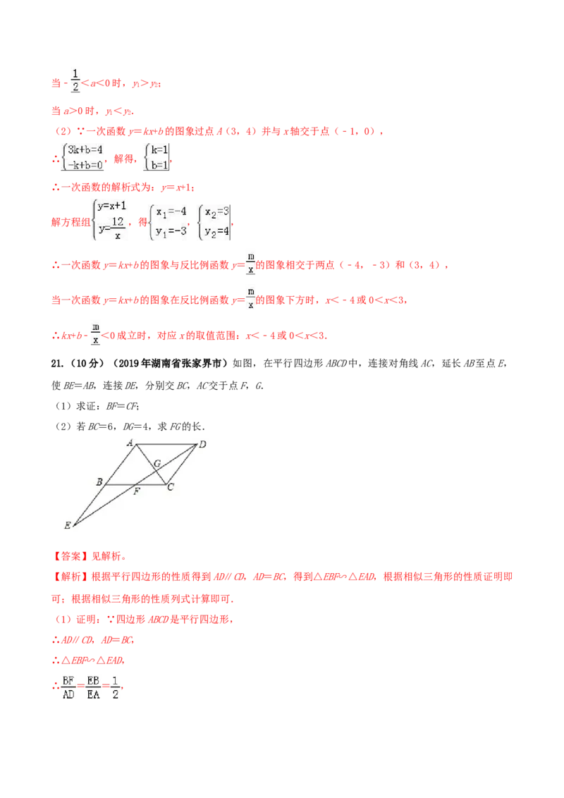 九年级数学下册期末达标检测试卷（3）（解析版）_初中全科电子版试卷练习试题_数学_9下初中人教版数学练习、试卷_人教数学九年级下期末试卷（011份）