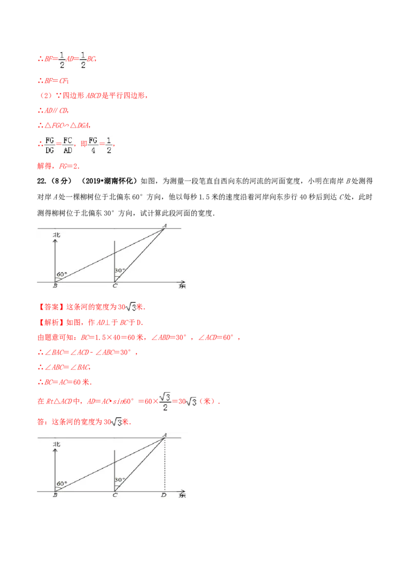 九年级数学下册期末达标检测试卷（3）（解析版）_初中全科电子版试卷练习试题_数学_9下初中人教版数学练习、试卷_人教数学九年级下期末试卷（011份）