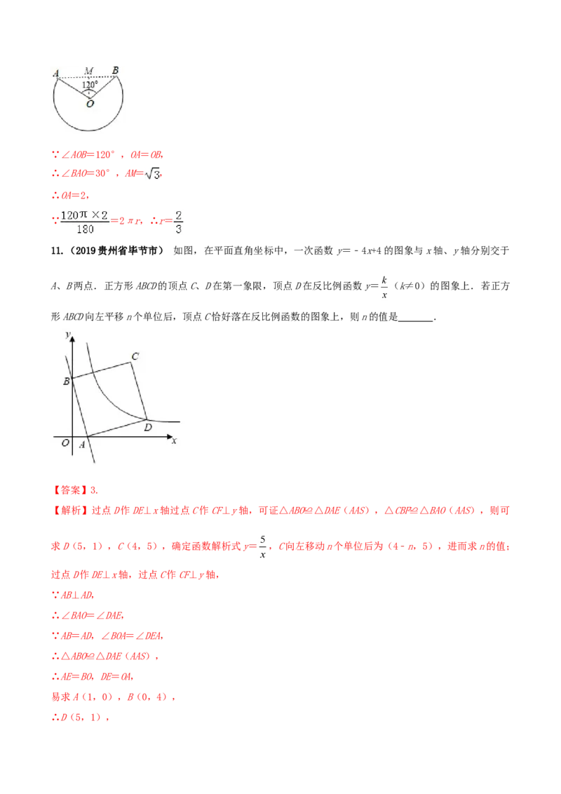 九年级数学下册期末达标检测试卷（3）（解析版）_初中全科电子版试卷练习试题_数学_9下初中人教版数学练习、试卷_人教数学九年级下期末试卷（011份）